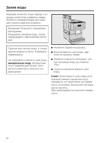 Страница 20