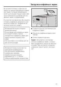 Страница 21