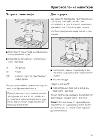 Страница 25