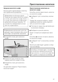 Страница 27