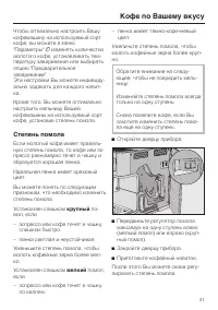 Страница 31