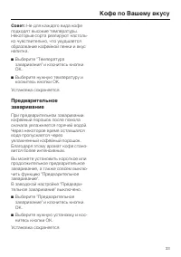 Страница 33