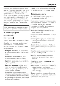 Страница 37