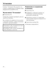 Страница 40