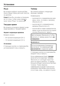 Страница 42