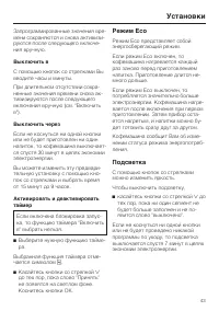Страница 43