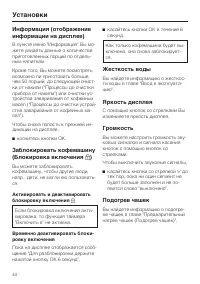Страница 44