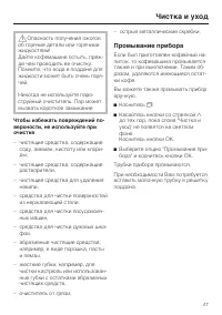 Страница 47