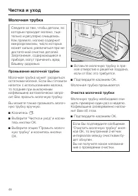 Страница 48