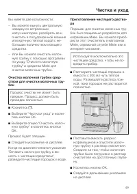 Страница 49