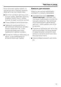 Страница 51