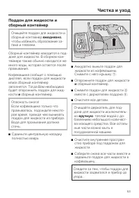 Страница 53