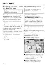 Страница 54