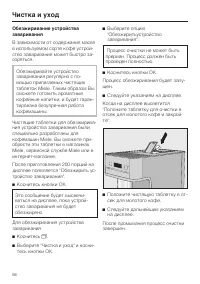 Страница 56