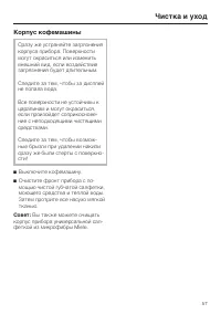 Страница 57