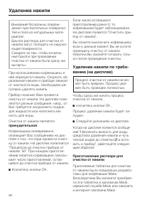 Страница 58