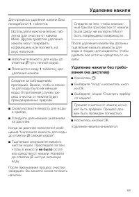 Страница 59