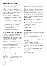 Страница 70