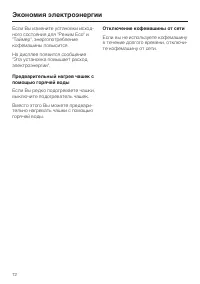 Страница 72