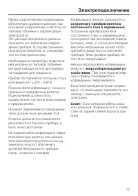 Страница 73