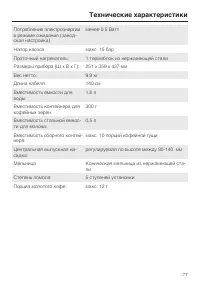 Страница 77