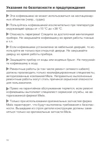 Страница 10