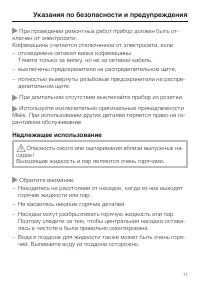 Страница 11
