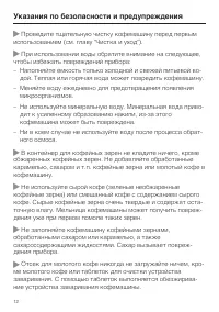 Страница 12