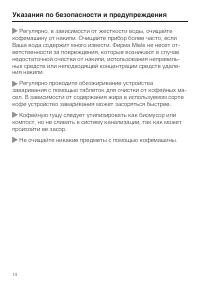 Страница 14