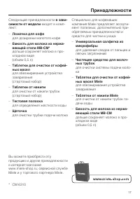 Страница 17