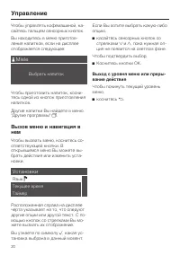 Страница 20