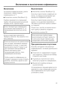 Страница 23