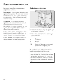 Страница 26