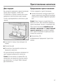 Страница 27