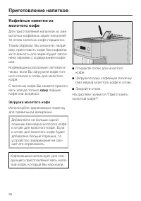 Страница 28