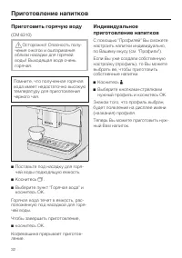 Страница 32