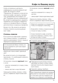 Страница 33