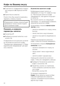 Страница 34