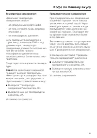 Страница 35
