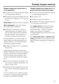 Страница 37