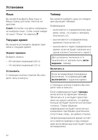 Страница 44