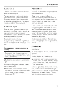 Страница 45
