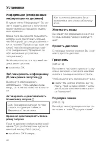 Страница 46