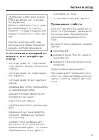 Страница 49