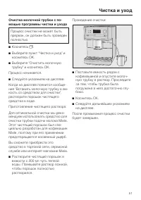 Страница 51