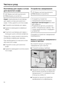 Страница 56