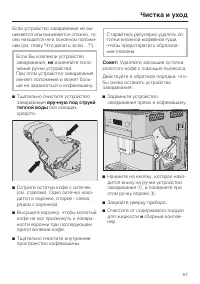 Страница 57