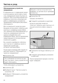 Страница 58