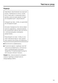 Страница 59