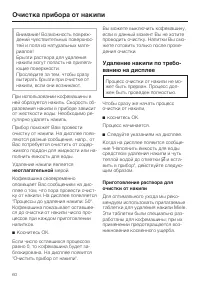 Страница 60
